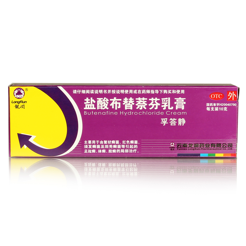【2盒】龙润孚答静 盐酸布替萘芬乳膏10g 手足癣体癣脚气药膏