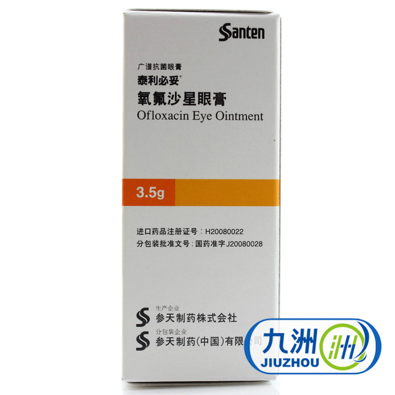 泰利必妥 泰利必妥 氧氟沙星眼膏 3.5g*1支/盒