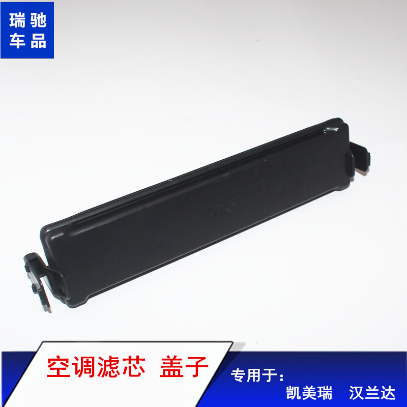 Suitable for ToyotaCAMRY Highlander Air Conditioner Cover Air Conditioner Filter Plastic Cover Air Conditioner Cover