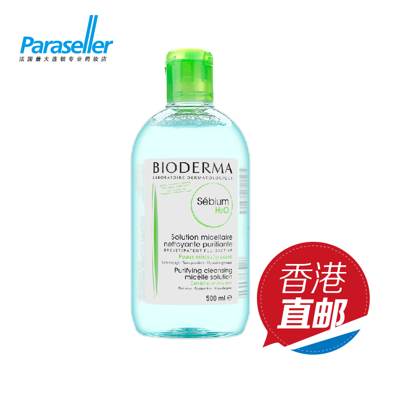 Bioderma/贝德玛 净妍洁肤卸妆水500ml 蓝水 深层清洁 香港直邮