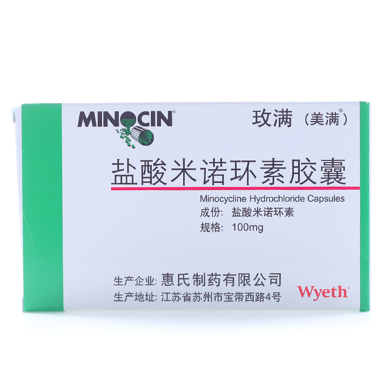 美满 玫满 盐酸米诺环素胶囊 100mg*10粒/盒