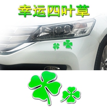 Car metal lucky guard four-leaf clover car logo side Mark Alfa Romeo 3d three-dimensional car sticker