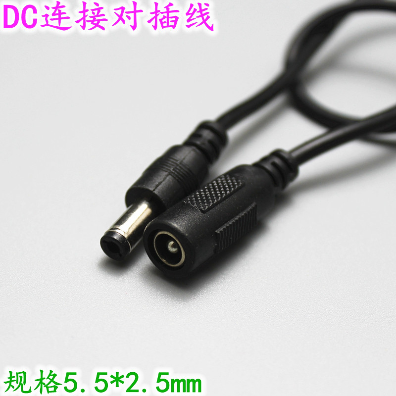 Bus monitoring power cord connector connection line DC2 5mm 5 5 splicing head transmission line joint