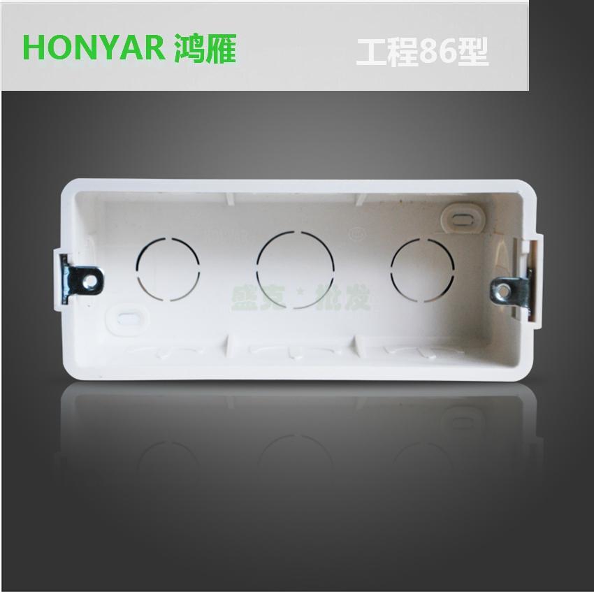 Hongyan cassette 118 three-position concealed switch socket plastic junction box high-strength three-position switch socket universal