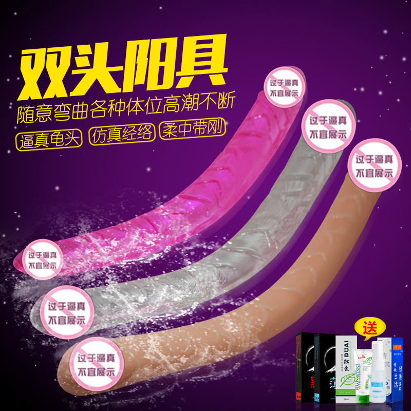 男女用双头龙加长自慰阳具女同性恋拉拉les成人用品非震动阴茎HS