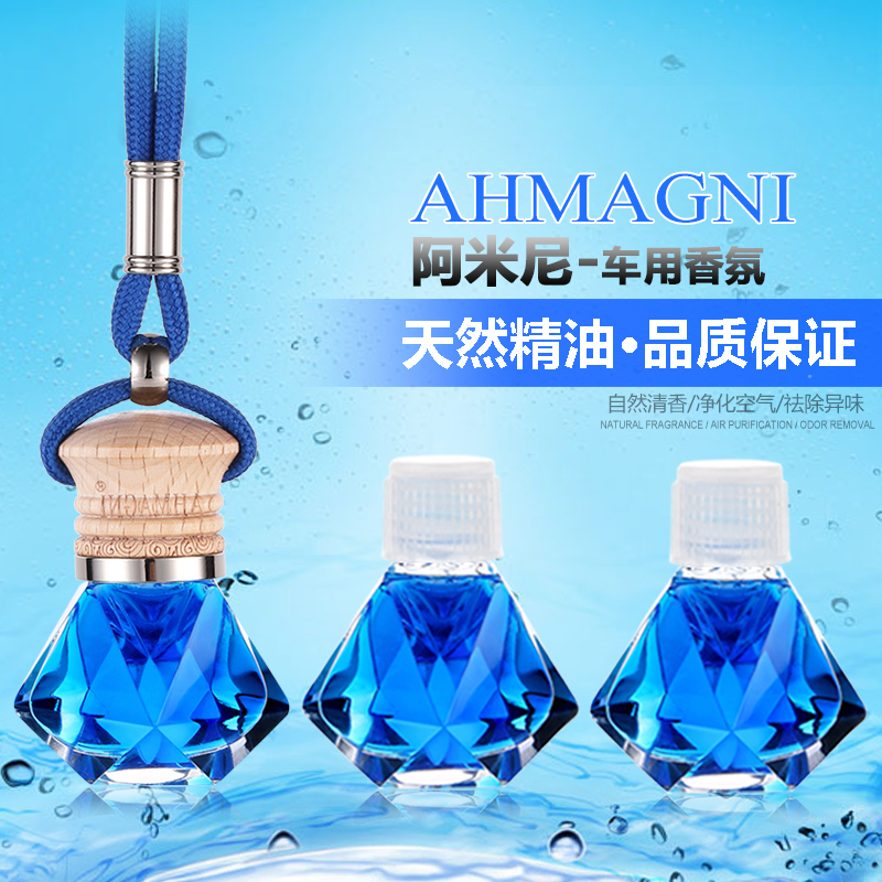 汽车用香水座式车载香水挂式摆件车内用品挂件车饰品 精油除异味