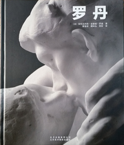 Genuine delivery] Rodin Roman Beijing Fine Art Photography 9787805016955