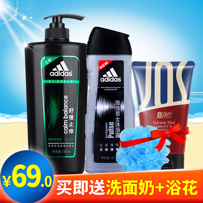 Adidas/阿迪达斯男士洗发水沐浴露洗面奶保湿滋养家庭套装包邮