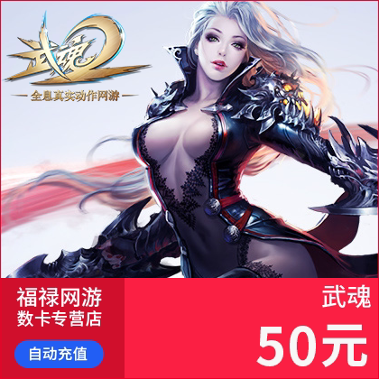 Netease Wu Soul 50 yuan 500 points Netease Wu Soul point card Netease Wu Soul 50 yuan 500 points automatic recharge