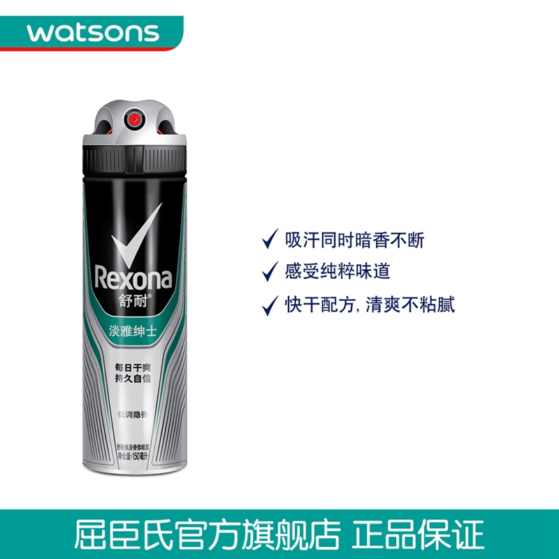 【屈臣氏】舒耐爽身香体喷雾淡雅绅士150ml*件