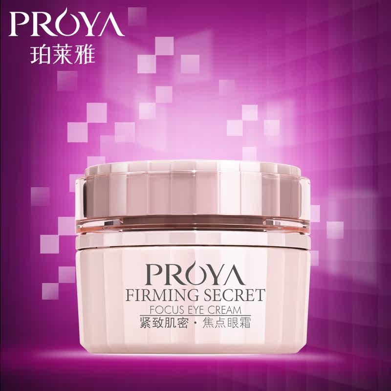 珀莱雅眼霜正品紧致肌密焦点眼霜淡化黑眼圈眼袋细纹补水保湿紧致
