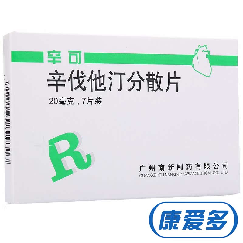 辛可 辛可 辛伐他汀分散片 20mg*7片/盒