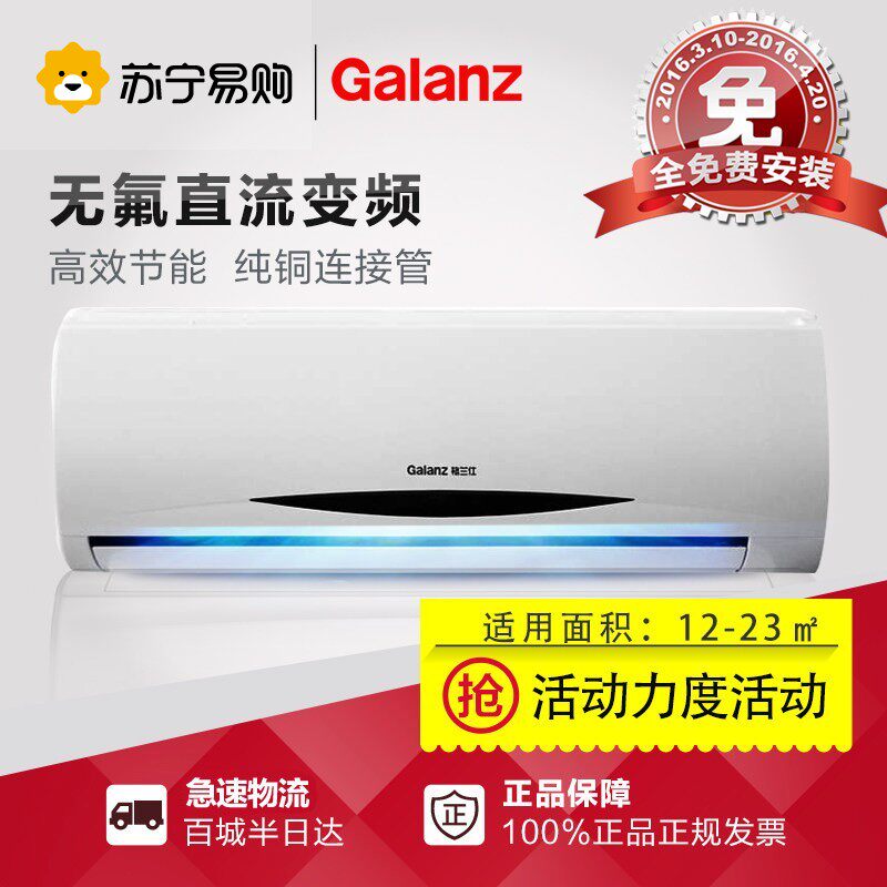 Galanz/格兰仕KFR-35GW/RDVdLD46-150(2)大1.5匹变频冷暖空调挂机