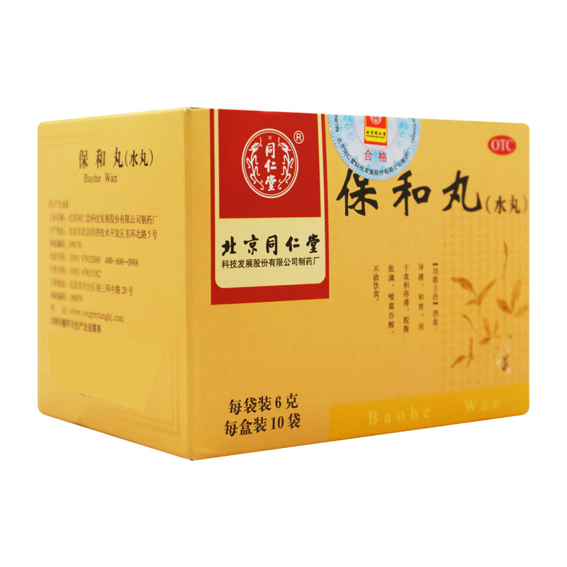 同仁堂 保和丸 6g*10袋 食积停滞 脘腹胀满 不欲饮食