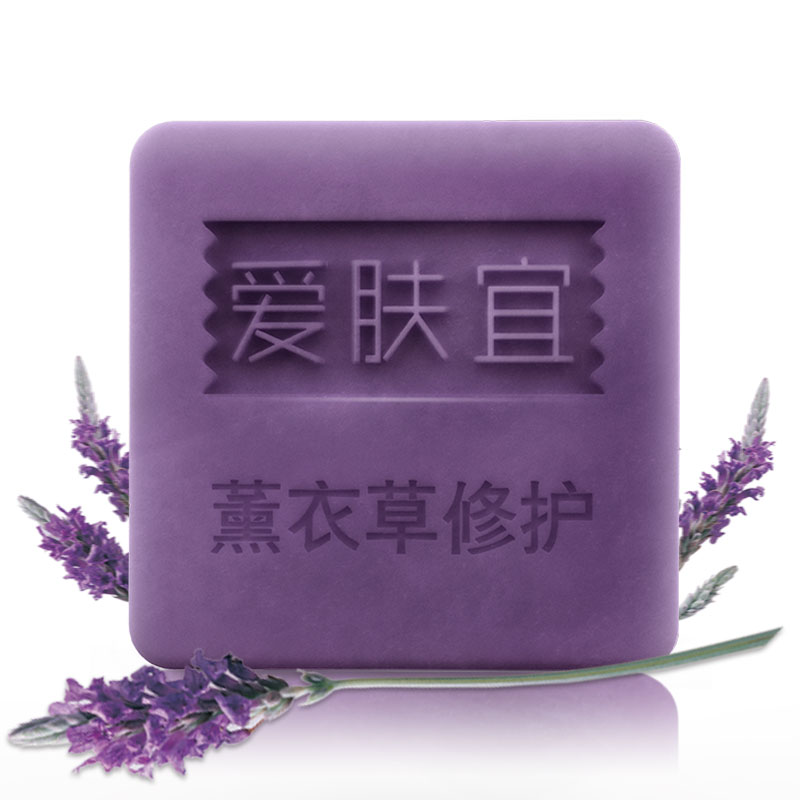 爱肤宜薰衣草修复手工皂去鸡皮黑头温和滋润深层保湿洁面洗脸皂