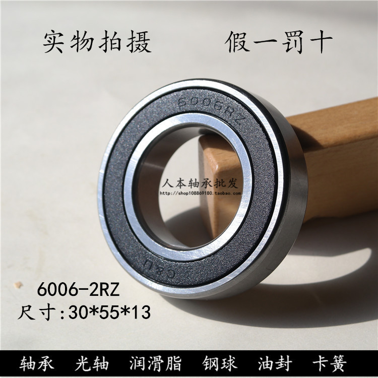 Person Ben CU bearing 6006-2RZ Z1 180106 Z1 Z2 inner diameter 30 * outer diameter 55 * height 13mm