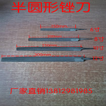 Factory direct sales and wholesale steel files files semi-circular files various specifications 6-12 inches