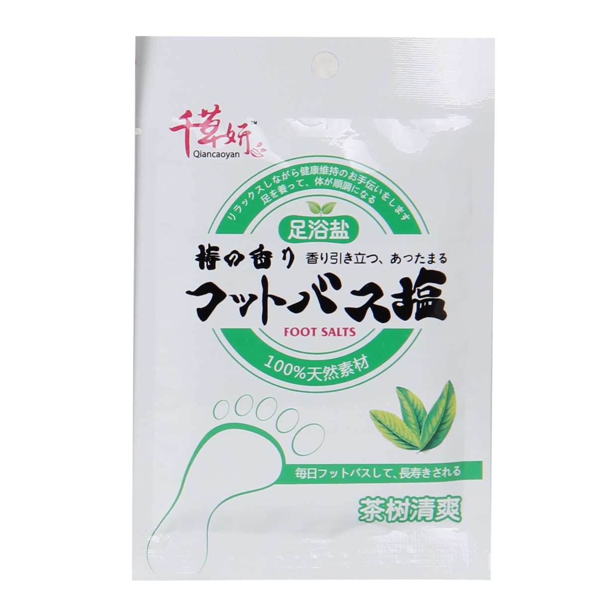 千草妍茶树足盐 足浴盐泡脚盐 25g 改善脚汗脚臭气脚痒去角质死皮