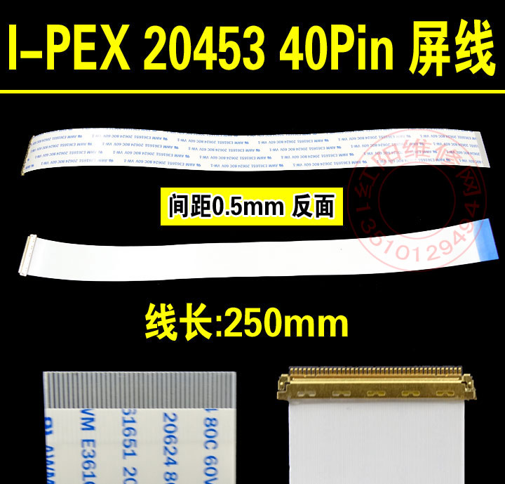 E4 液晶屏线 40针  I-PEX 20453 40Pin EDP屏线 异面  反向 250MM