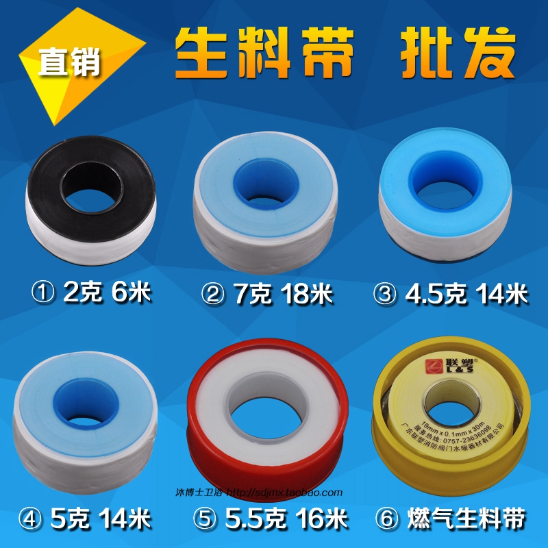 Raw material with tap mounting adhesive tape seal water paper tap seal with water rubberized fabric thickened widening 20 m