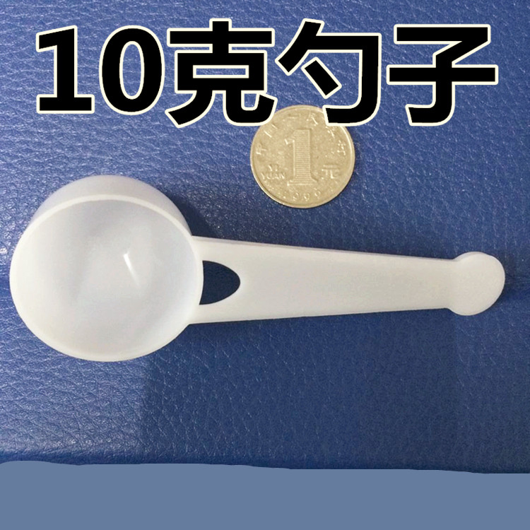 Independent packaging 10 gr tons of spoon plastic spoon medicine spoon 10G powdered milk powder with hole spoon white pc straw powder spoon