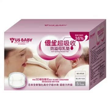 优生超吸收防溢母乳垫51片(区)