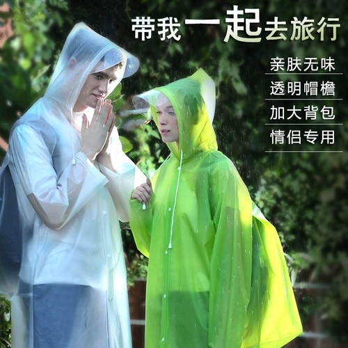 Дождевик подходит для мужчин и женщин для школьников и студентов, детский ранец подходит для пеших прогулок, рюкзак, подходит для подростков