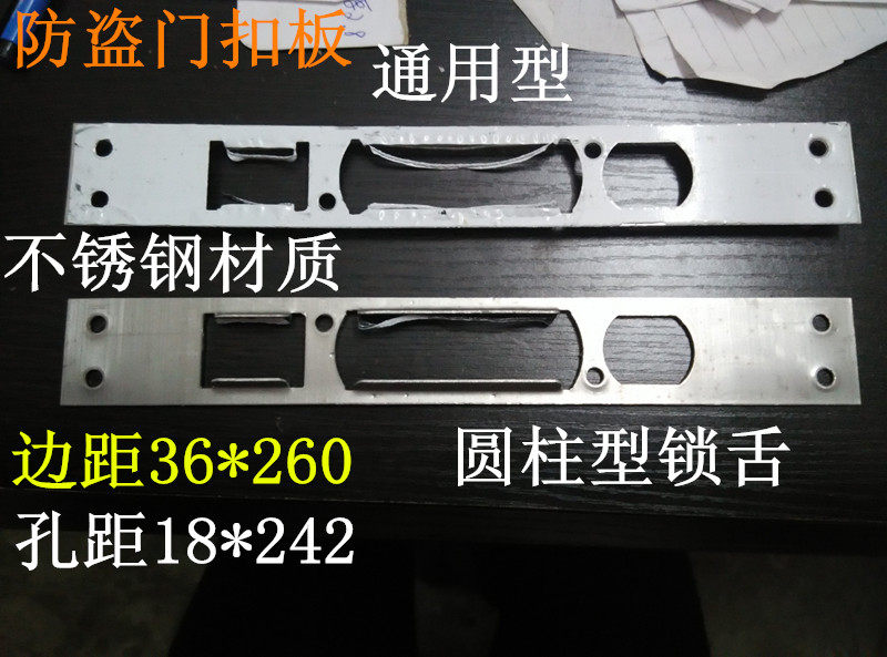 Stainless steel cylindrical door accessories buckle plate security door lock body guide sheet door frame blocking sheet door cover sheet 30 * 240 