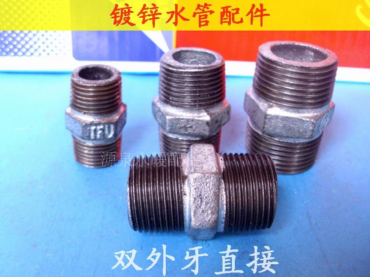 Galvanized Water Pipe Accessories National Tender Iron Joint Double outer tooth double Outer wire Direct 4 points 6 points 1 1 inch 2 5 inch Inner to pick up 4
