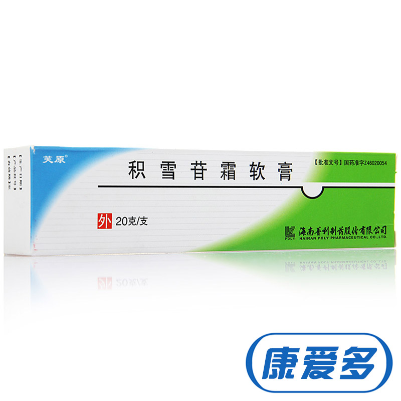 芙原 积雪苷霜软膏 2.5%*20g*1支/盒