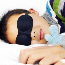 Shu Ear 3D Shading Childrens Bare Children Baby Men and Women Sleeping Nap Sleep Eye Cover Breathing
