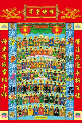 Taoist Buddhism Full God Picture Water and Land Painting Zhen Picture Wansheng Picture Scrolls Portrait Scrolls Portrait