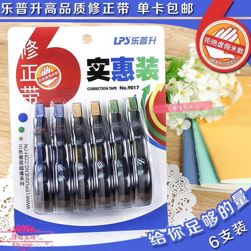 Lepuseng 9017 super affordable correction belt correction belt with a large capacity of 6 students