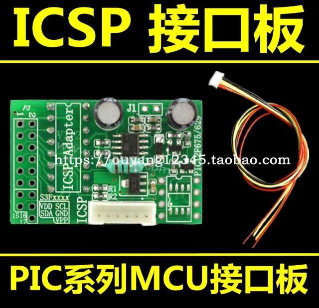 RT809F Optional Accessories-ICSP Interface Board PIC Series MCU Interface Board Induction cookboard