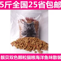 5 kg 25 tỉnh, thức ăn cho mèo, hạt hai màu, cá biển, thức ăn cho mèo, số lượng lớn 500 gram - Gói Singular các loại hạt cho mèo