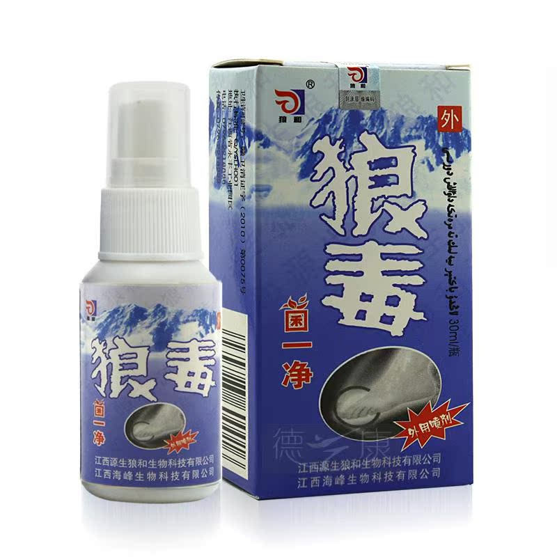 狼毒菌一净外用喷剂【买5送1另送棉签】 源生狼和狼毒喷剂 包邮