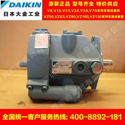 Japan original imported DAIKIN DAIKIN V8A1RX-20 DAIKIN variable plunger pump warranty