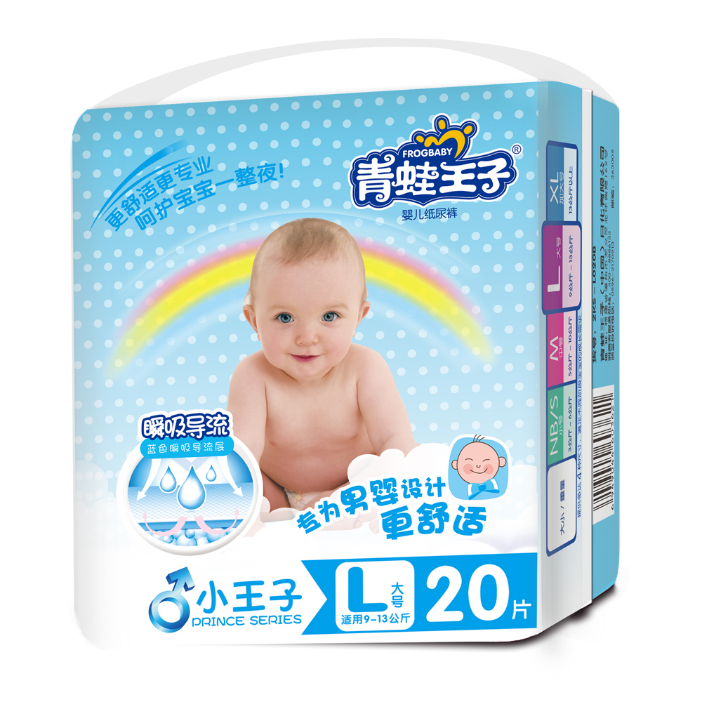 青蛙王子小王子系列纸尿裤超薄夏尿不湿新生婴儿宝宝