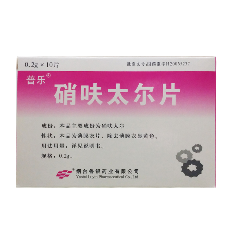 普乐 硝呋太尔片 0.2g*10片/盒