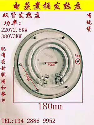 Electric boiling bucket cooking bucket burning bucket insulation barrel oven 18cm electric heating plate heating plate 220V380V