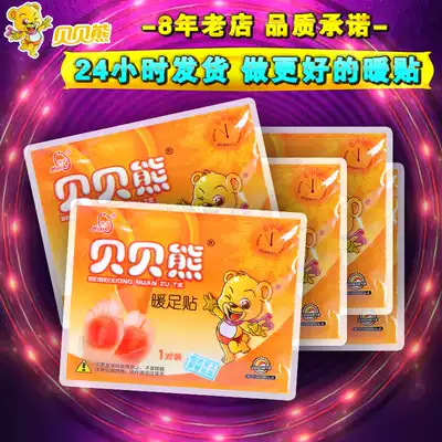 Babel bear warm foot stickers warm feet warm baby stickers warm stickers hot 60 pieces
