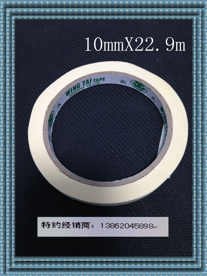 Yongda masking tape 10mm*22 9m (25Y) environmental protection non-residual glue 252 rolls of box with tickets