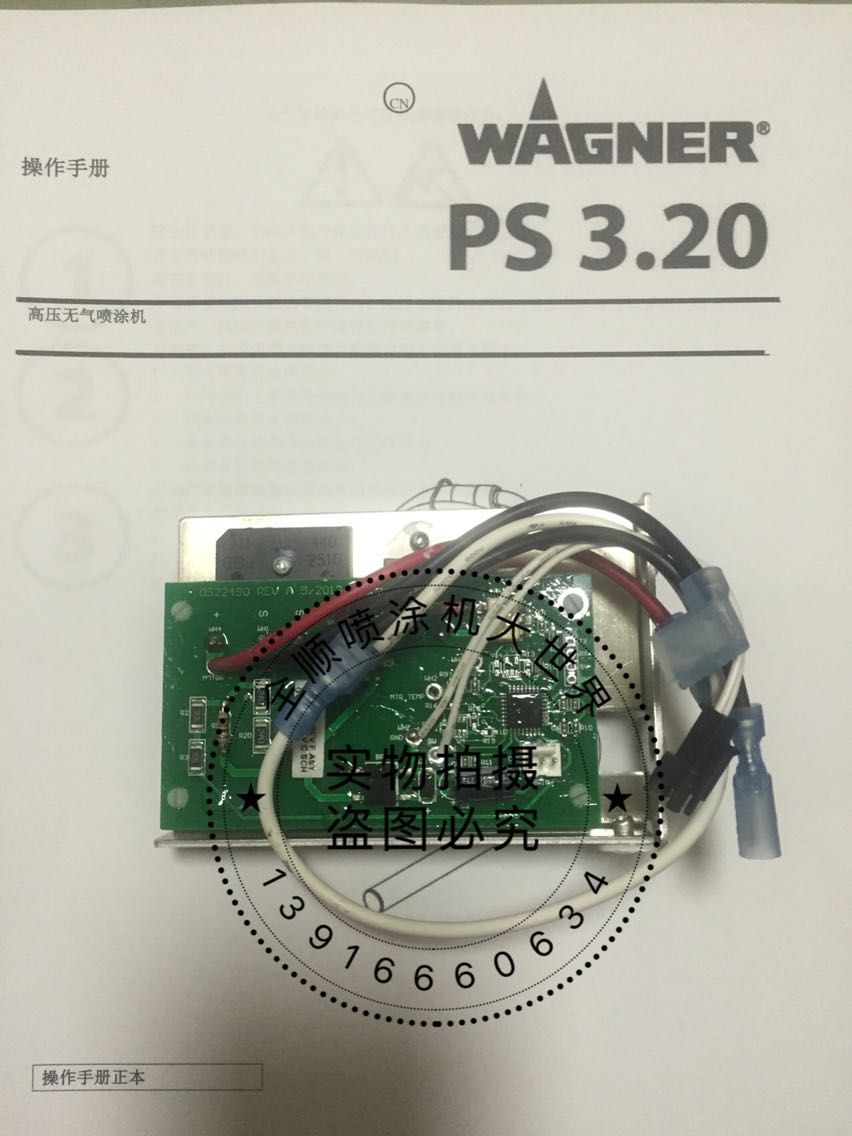 Wagner PS3 20 airless spray coating machine circuit board PS3 20 spray coating machine original circuit board import accessories