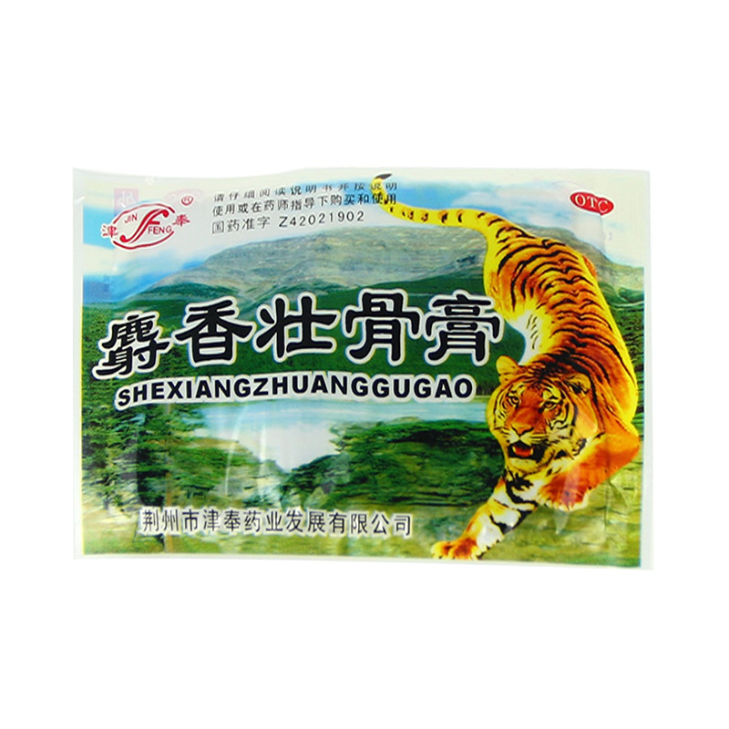 津奉 麝香壮骨膏 4片 风湿关节痛扭伤 老膏药 老虎膏药 虎皮膏药