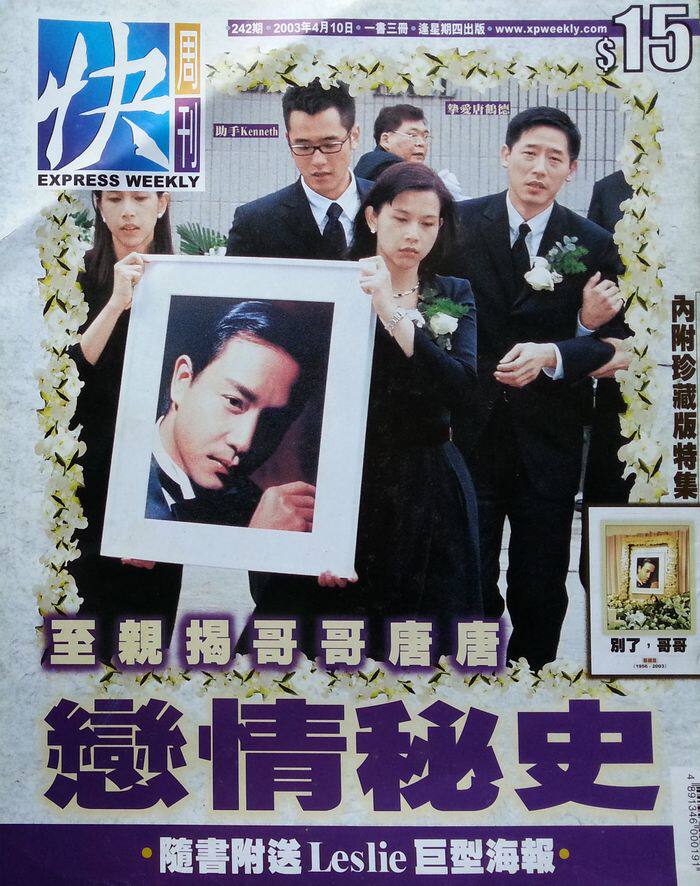 Zhang Guorong Hong Kong Edition Fast Weekly Magazine Magazine Page 1 Page 1 Size A4 on the opening $18
