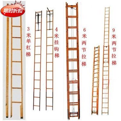 FIRE LADDER 3 m FIRE SINGLE LEVER LADDER 4 m FIRE HOOK LADDER 6 m 9 m FIRE PULL LADDER EXTENSION LADDER BAMBOO 