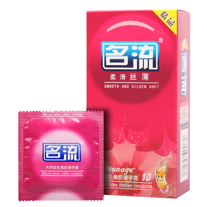 名流避孕套 柔滑丝薄型10只装 薄滑安全套 计生用品 大油量