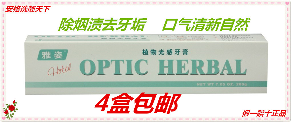 Tonghe Mall Ange Artistry plant light sense toothpaste whitening remove smoke and tea stains 4