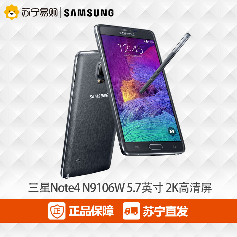 Samsung/三星 Galaxy Note4 N9106W 5.7英寸联通4G智能正品手机