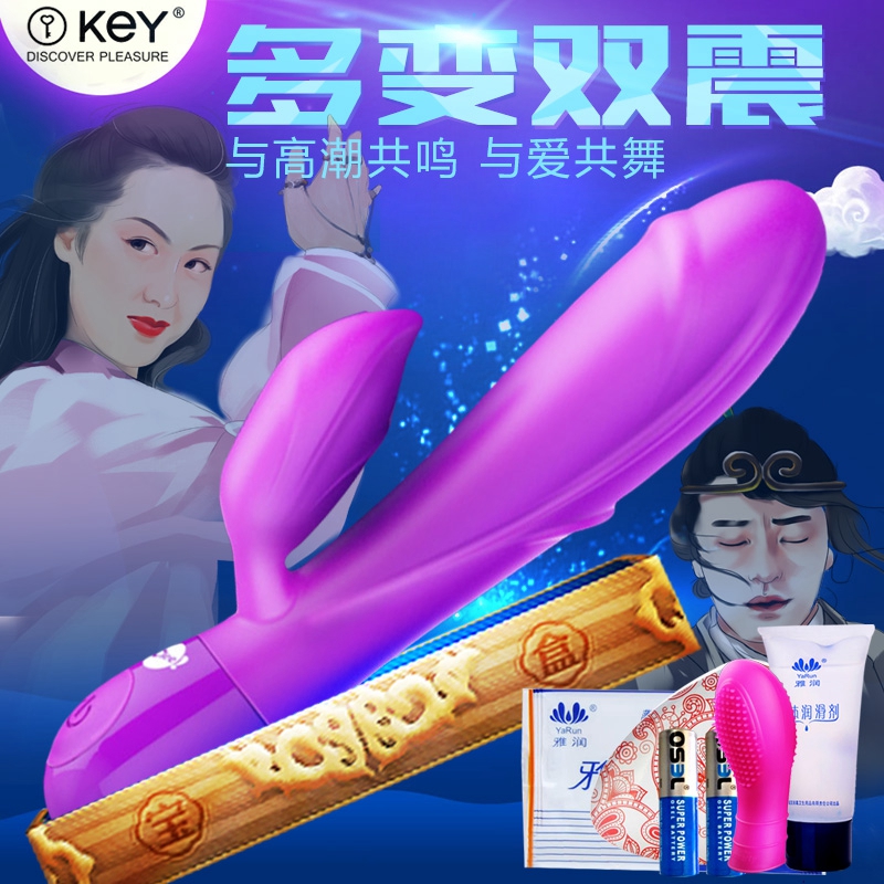 KEY震动棒女抽插静音振动棒女性自慰器女用成人情趣性用品跳蛋S
